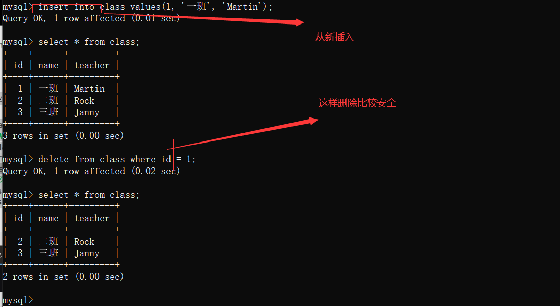 MySQL - 数据表操作_删除数据表中的记录_mysql怎么设计记录删除的数据-CSDN博客