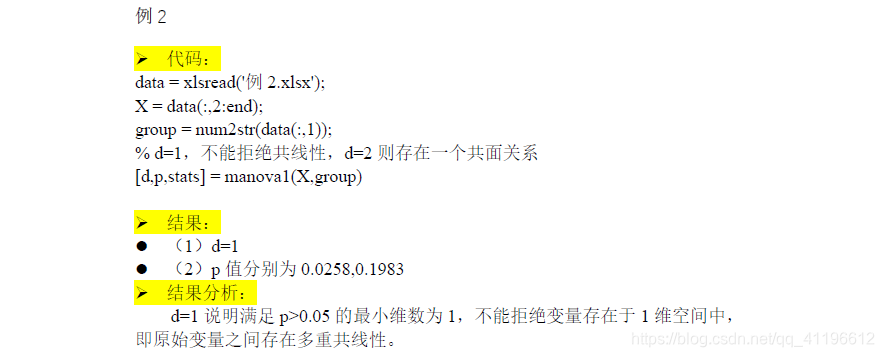 MATLAB实战——方差分析_matlab 方差齐性检验-CSDN博客