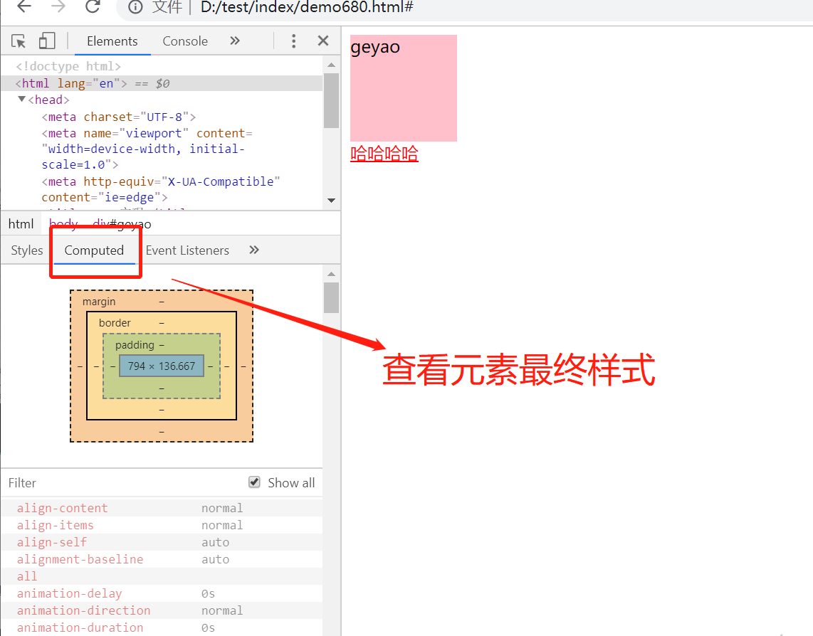 前端学习（1745）：前端调试值之查看元素最终样式