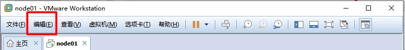 虚拟机编辑