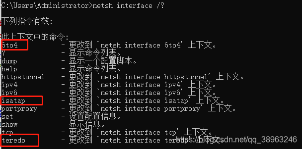 IPv6隧道搭建