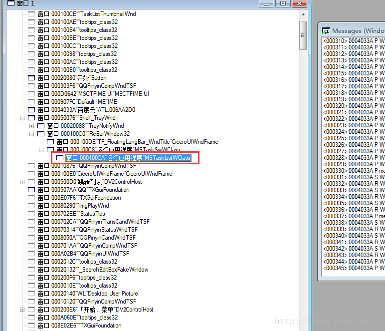 Windows上spy++的安装和使用-CSDN博客