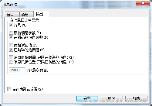 Windows上spy++的安装和使用