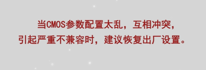 计算机组装与维护三—— 认识BIOS与CMOS 、设置常用BIOS、清除CMOS参数_清除cmos可以关闭写保护吗-CSDN博客