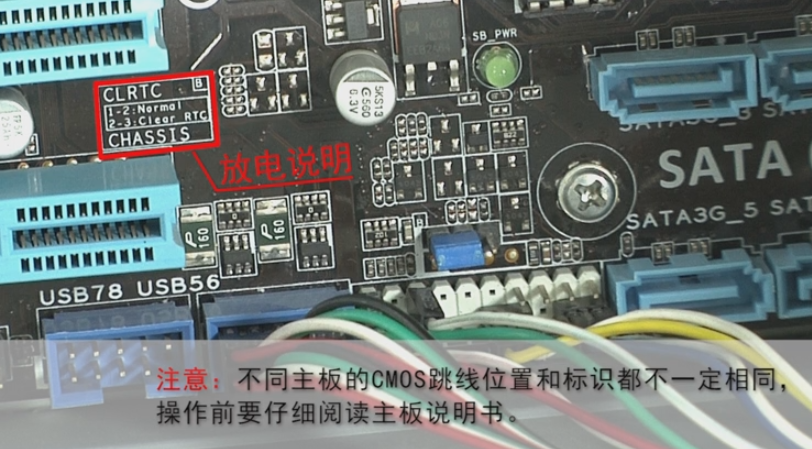 计算机组装与维护三—— 认识BIOS与CMOS 、设置常用BIOS、清除CMOS参数_清除cmos可以关闭写保护吗-CSDN博客