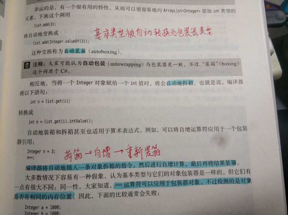 自动装箱