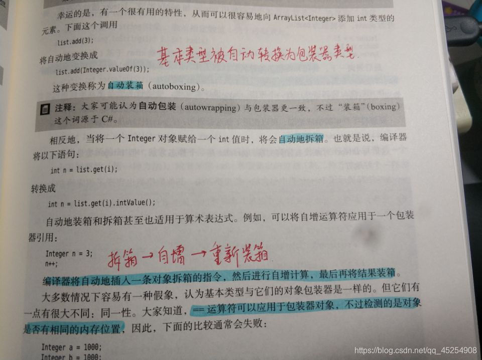 自动装箱