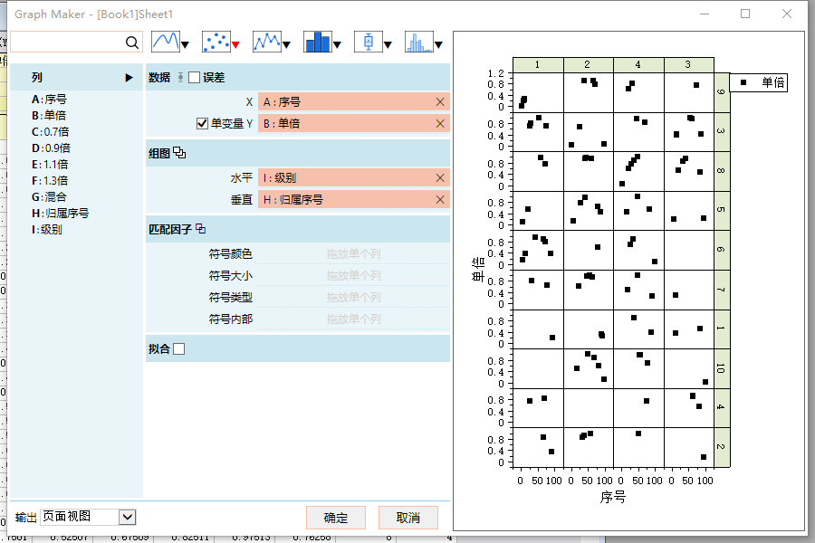 [个人笔记]origin学习 其他01_origin导入mat数据-CSDN博客