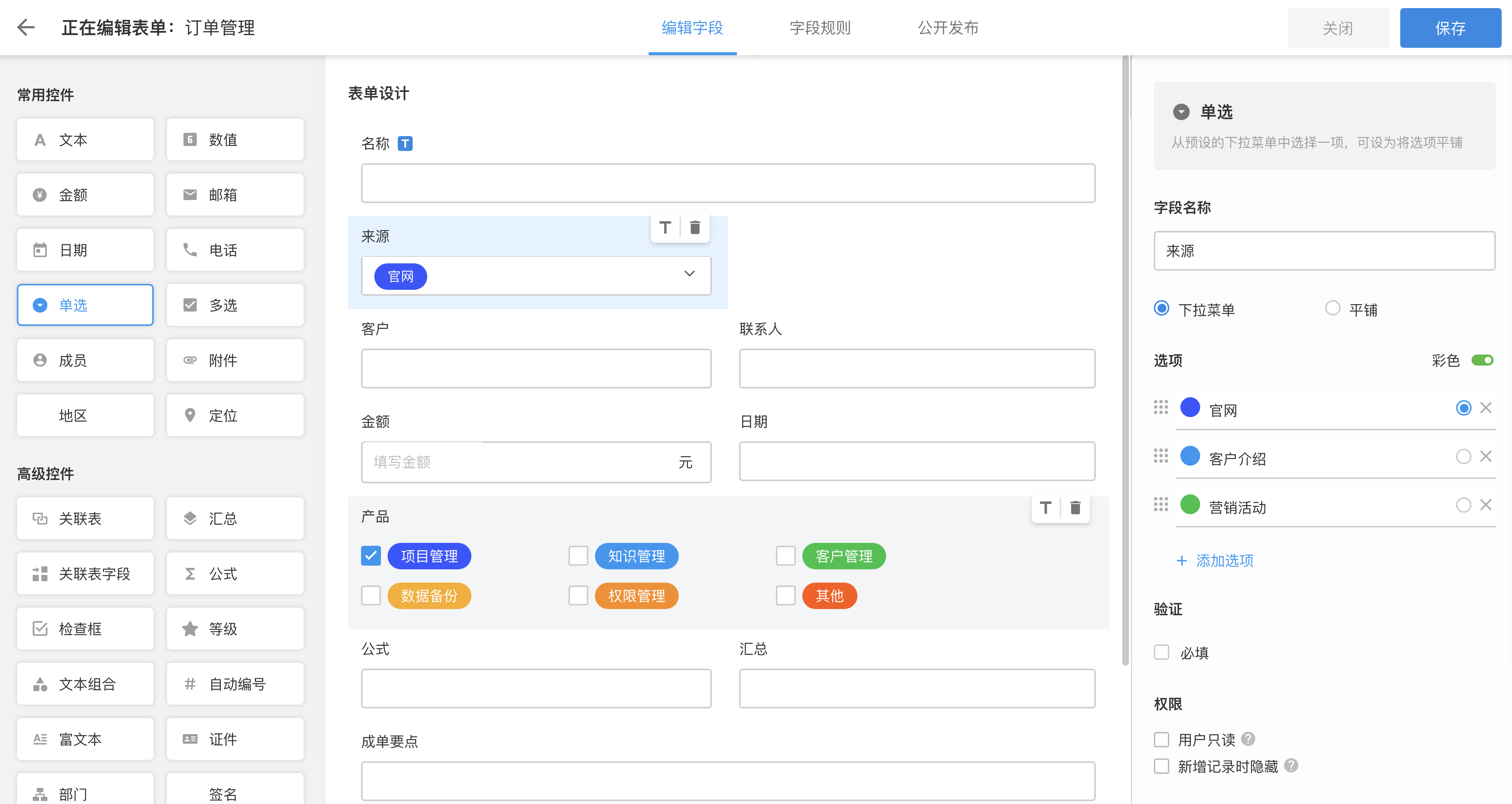 零代码与低代码快速开发平台的区别