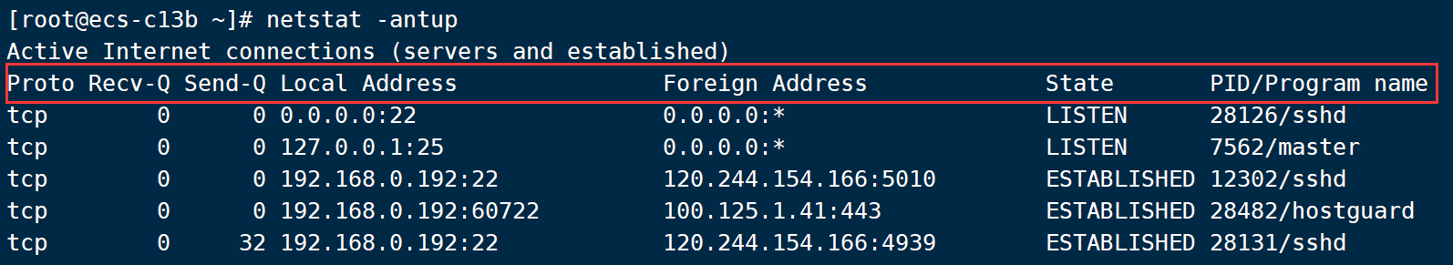 【linux】循序渐进学运维-基础篇-netstat命令详解高胜寒-