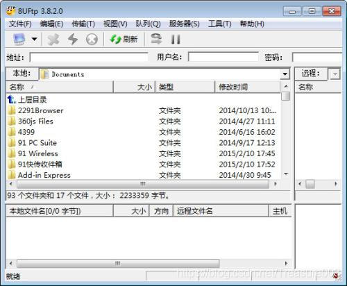 ftp客户端软件,3款值得推荐的ftp客户端软件