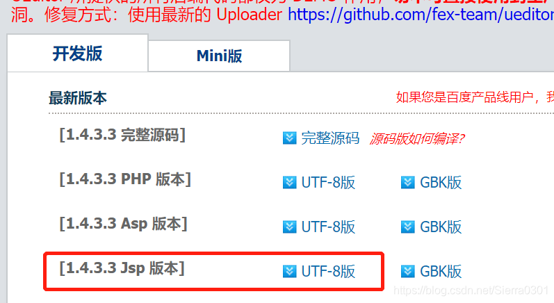 1.4.3.3 Jsp版本 UTF-8版