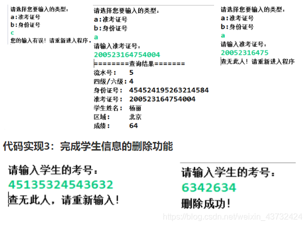 JDBC 使用PreparedStatement实现CRUD操作(2)