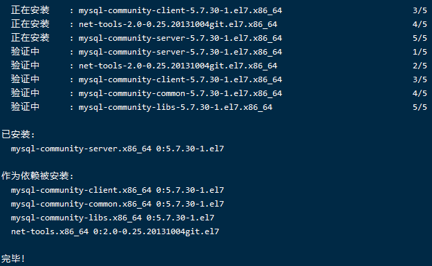 Linux安装mysql并启动_linux mysql 启动-CSDN博客