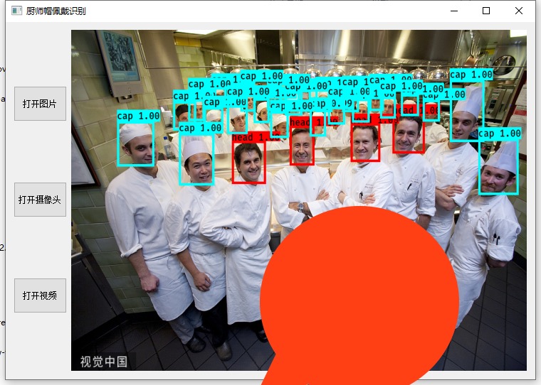 厨师帽佩戴识别 厨师帽识别