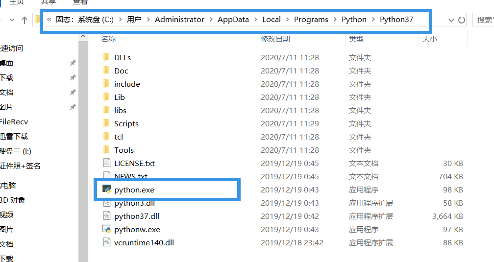 python路徑