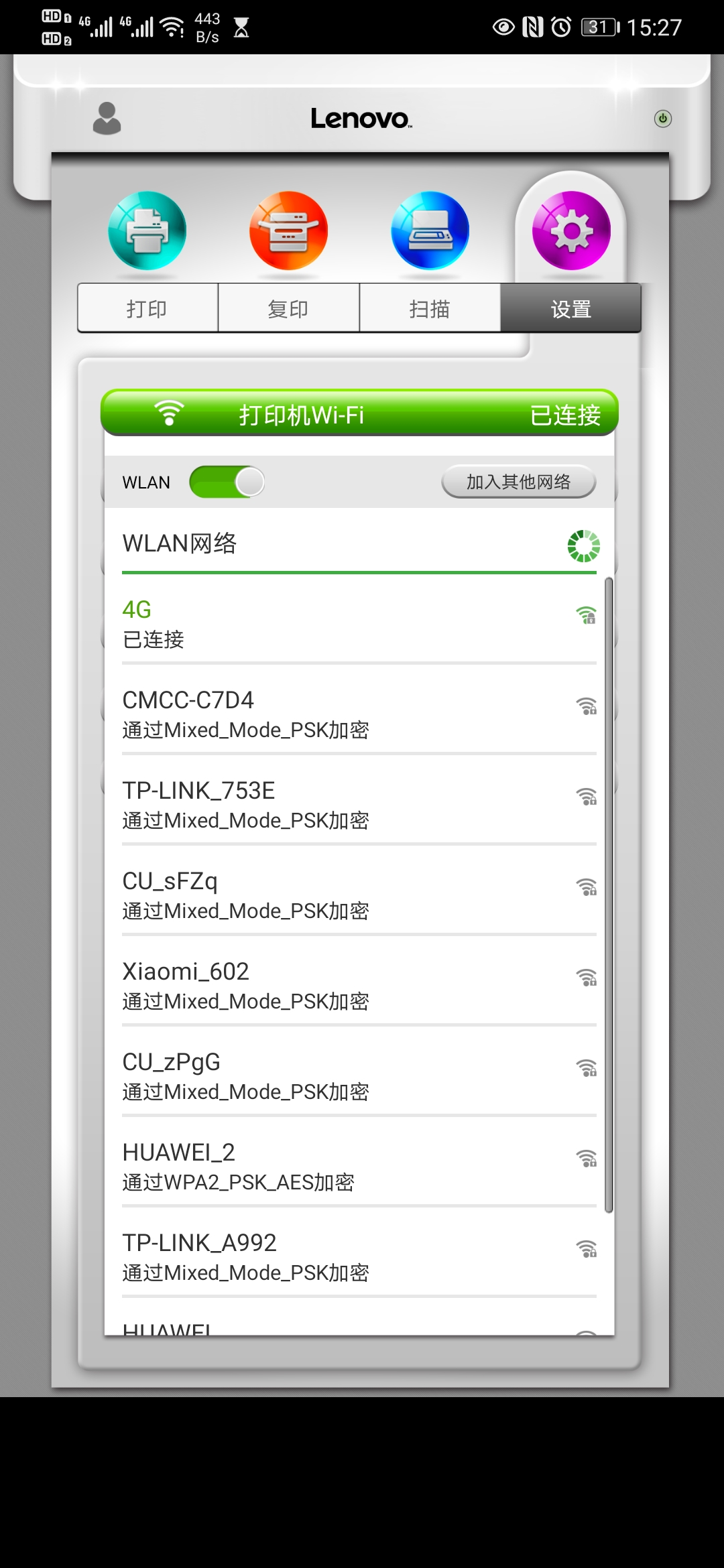 m7268w配置步骤_nio4444的博客-csdn博客_联想小新打印机m7268w说明书