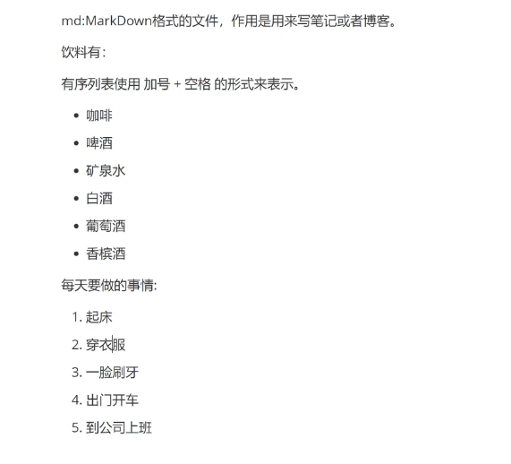 有序列表和無序列表