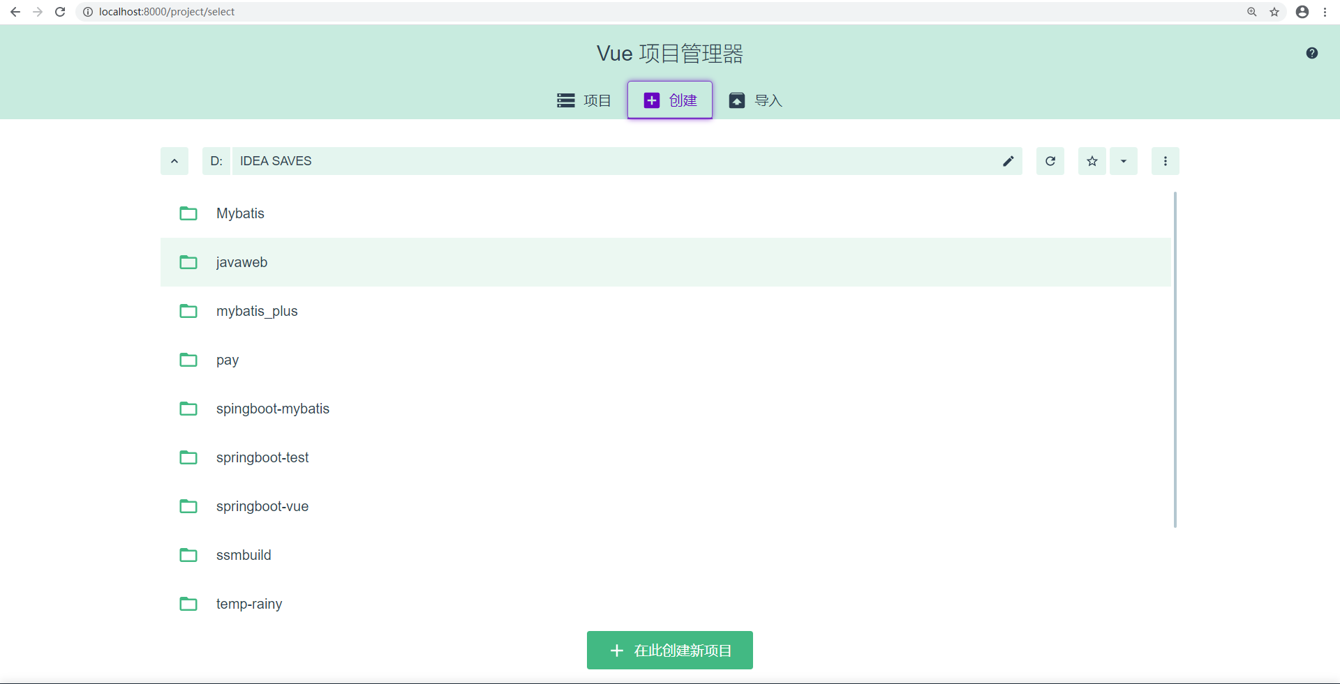 vue ui可视化界面进行创建vue项目安装Nym车厘子-vue 可视化面板安装