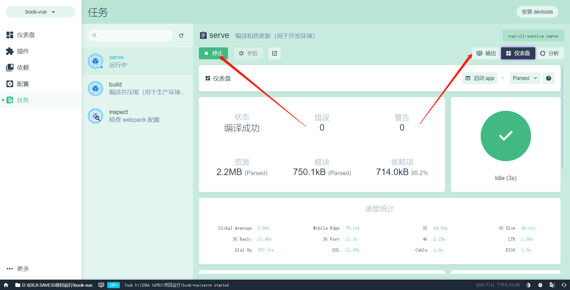 vue ui可视化界面进行创建vue项目安装Nym车厘子-