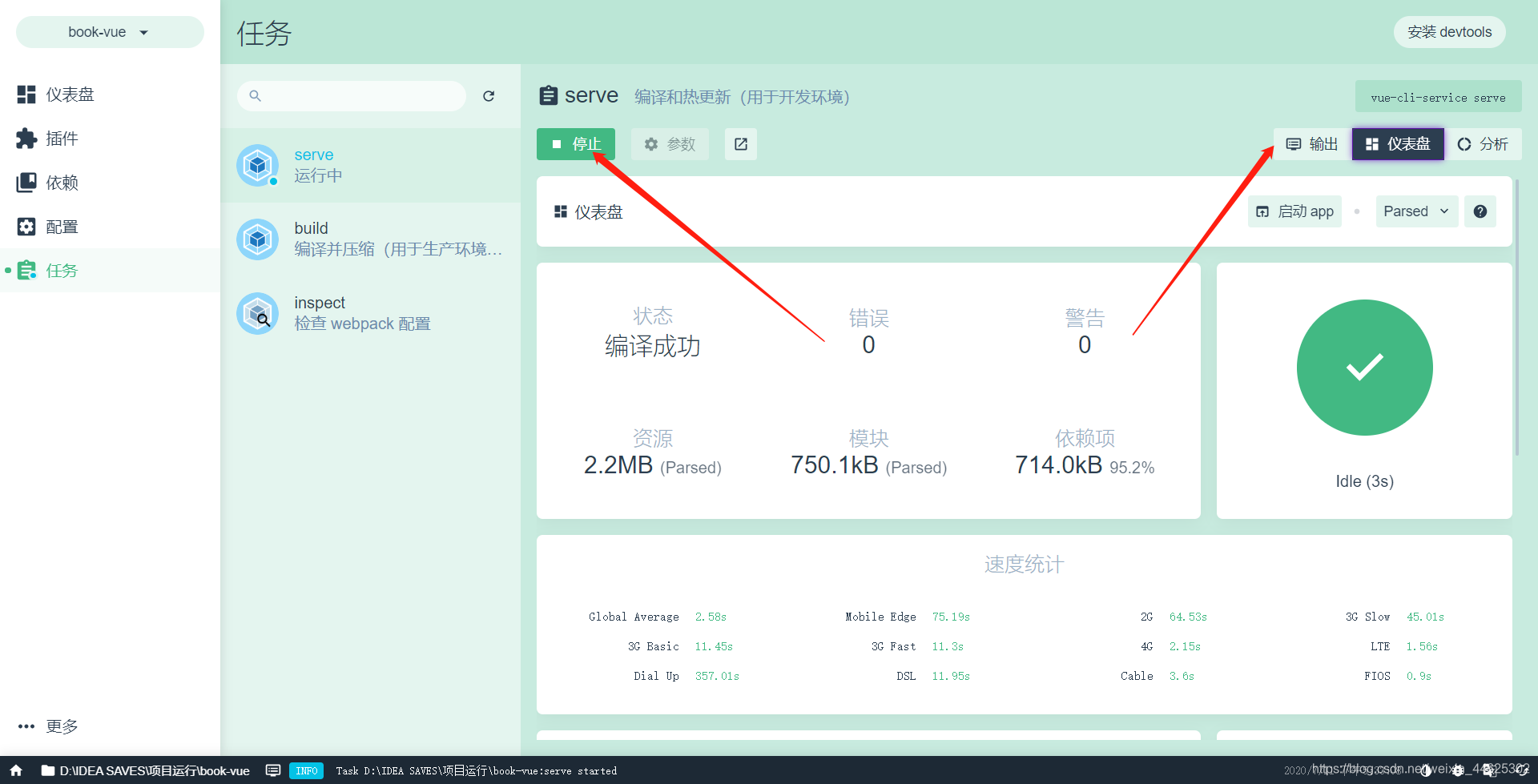 vue ui可视化界面进行创建vue项目安装Nym车厘子-vue 可视化面板安装