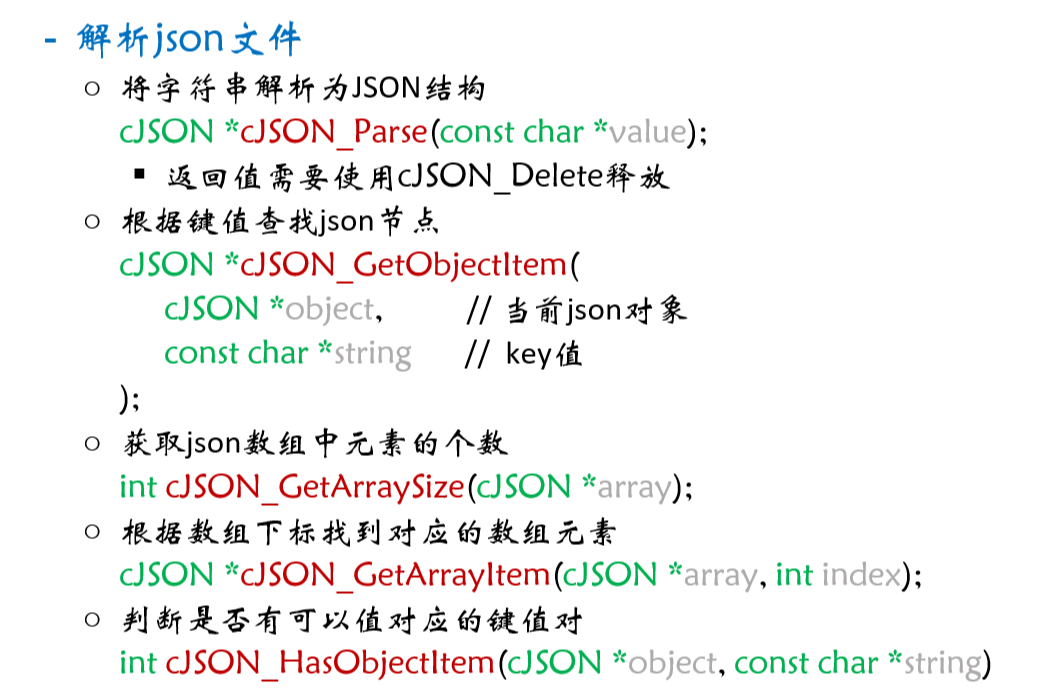 JSON文件格式_json怎么写-CSDN博客
