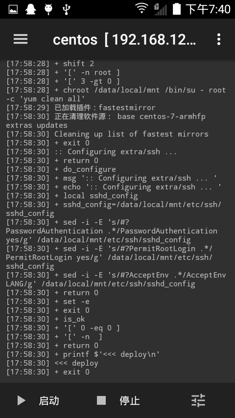 安卓手机+LinuxDeploy+CentOS+宝塔面板的安装教程_手机安装宝塔-CSDN博客