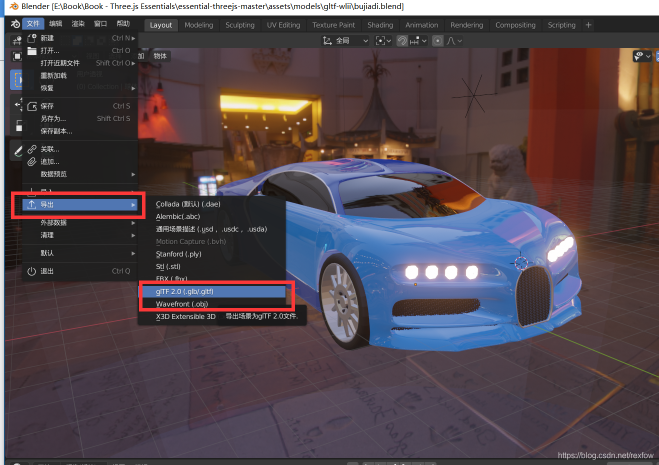 布加迪奇龙blender雕刻 Shading 并导入three Js 3dweb模型 Three Js Blender 建模 Web前端 可视化 李看见 Csdn博客 布加迪奇龙blender雕刻 Shading 并导入three Js 3dweb模型 Three Js Blender 建模 Web前端 可视化 李看见 Csdn博客