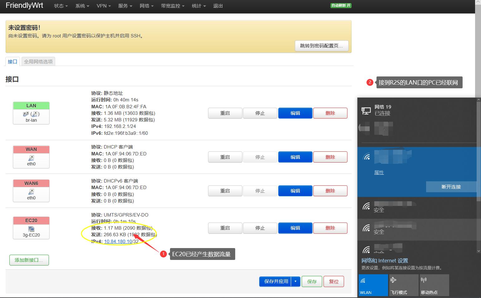 EC20 4G LTE模块在FriendlyElec友善电子的R2S软路由(运行FriendlyWrt)上的应用演示-CSDN博客