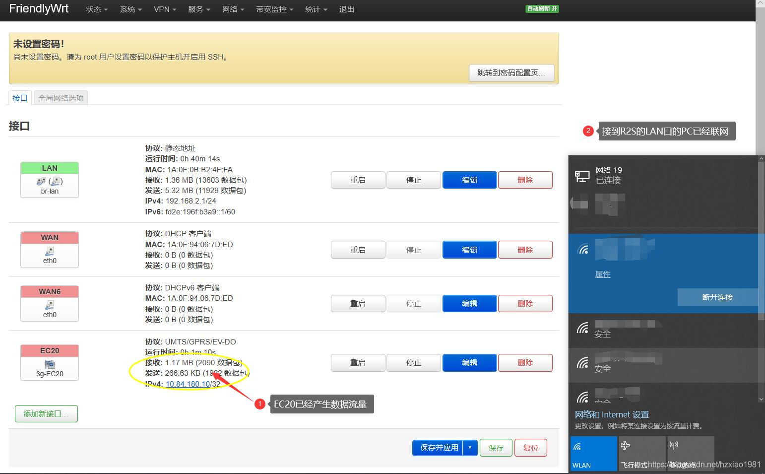 EC20 4G LTE模块在FriendlyElec友善电子的R2S软路由(运行FriendlyWrt)上的应用演示-CSDN博客