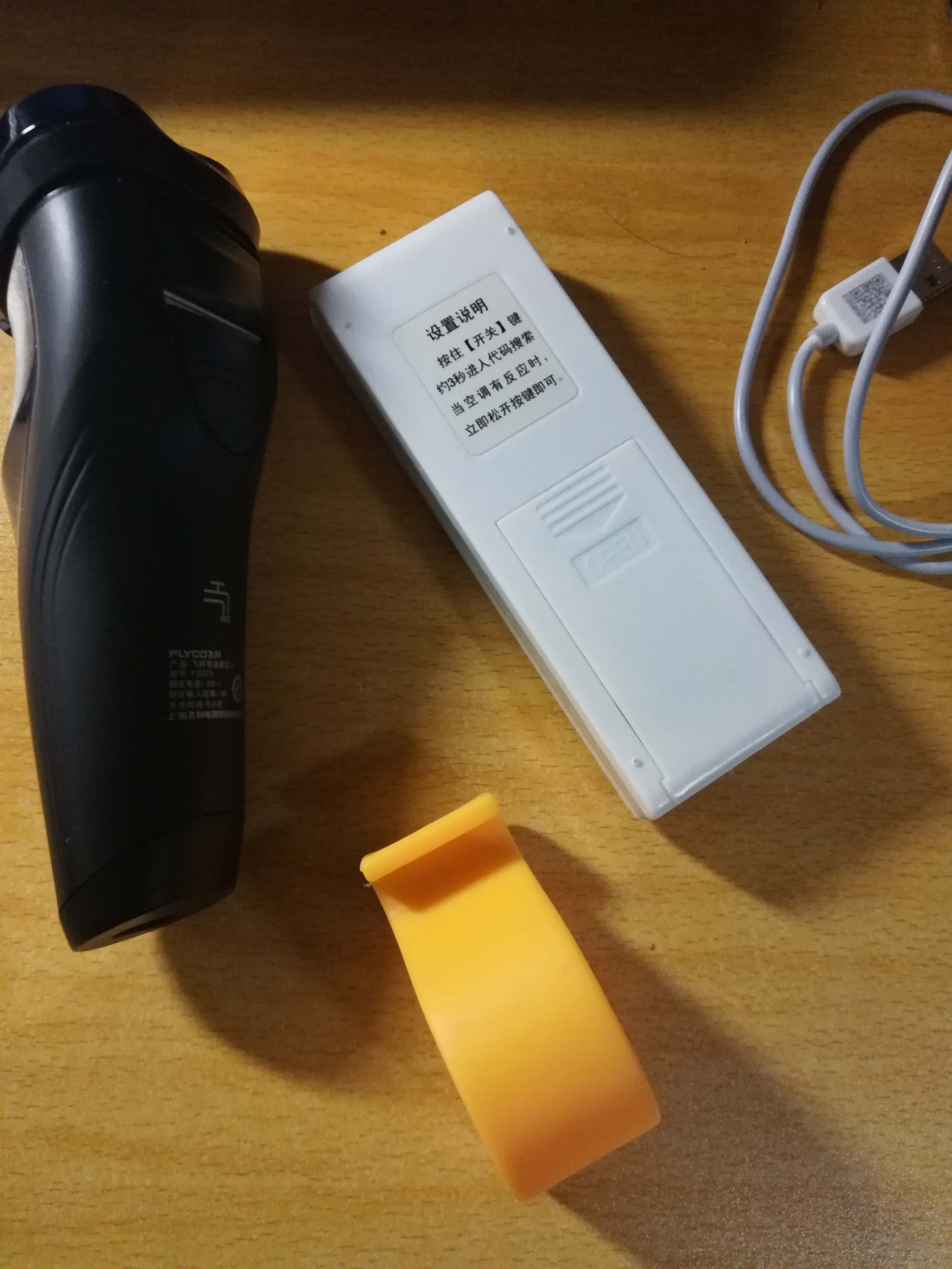 halcon入门之_提取遥控器字符并且写入txt文本