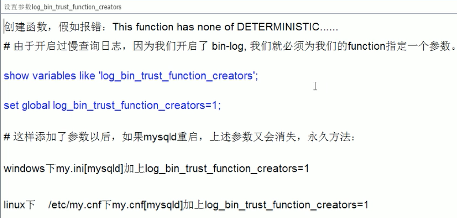 【MySQL知识点】创建函数与创建存储过程+show profile分析_mysql 创建函数showCSDN博客