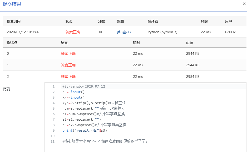 【Python】 第3章-17 删除字符 (30分)_输入一个字符串 str,再输入要删除字符 c(非空格字符),大小写不区分,将字符串 ...