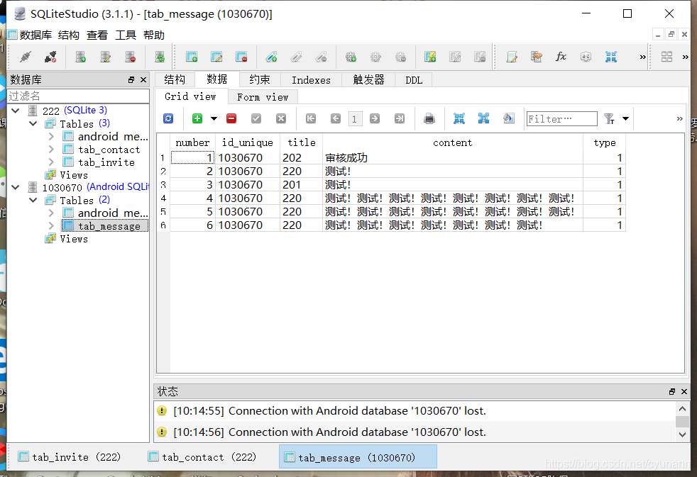 Android开发 SQLiteStudio连接sqlite3数据库(真机调试)_sqlite3在androidstudio裏面怎麽執行插入數 ...