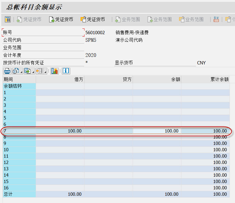fi凭证冲销蓝冲红冲和反记账后台配置