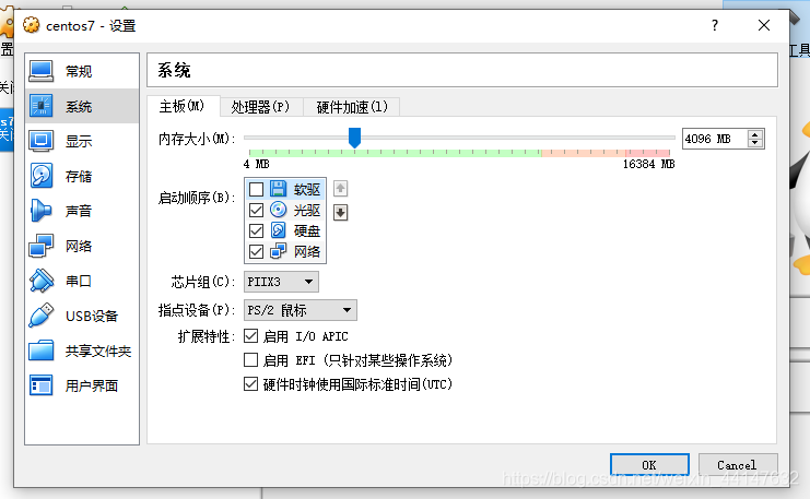 设置虚拟机