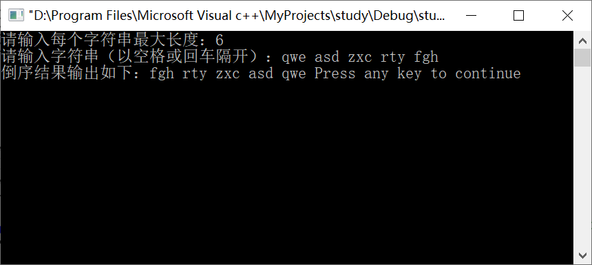 c语言：动态输入字符串数组