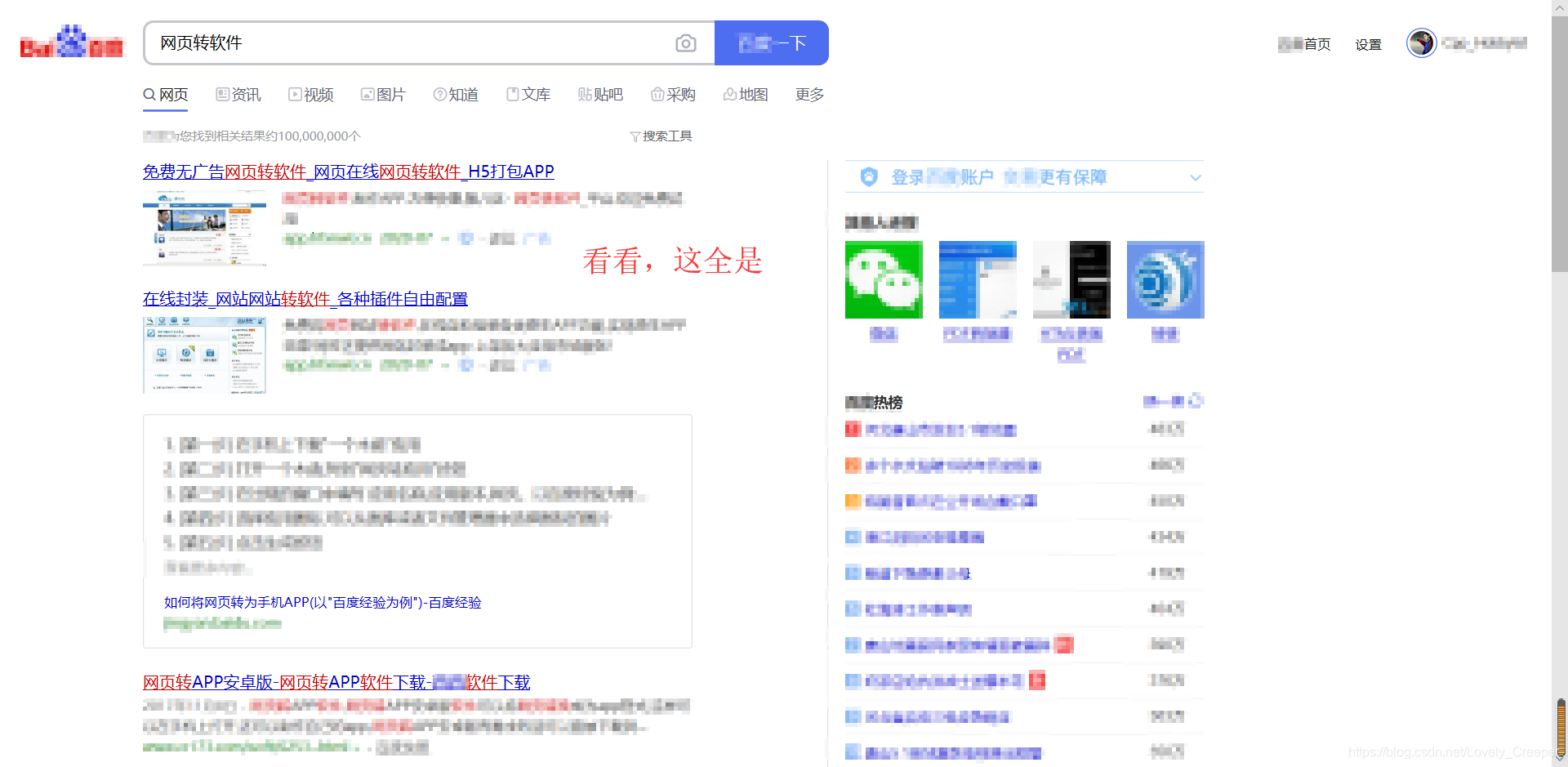 手把手教你把网页转为.exe文件.