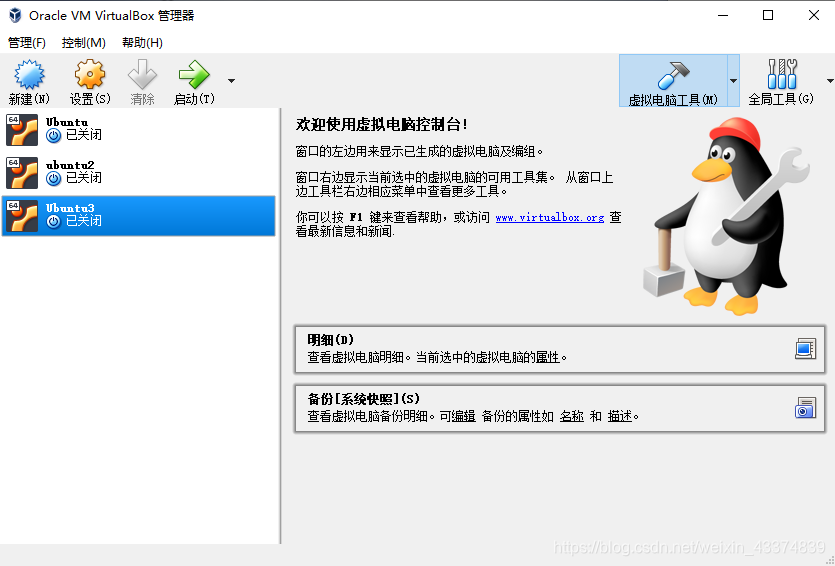 Windows上的Linux环境搭建weixin43374839的博客-