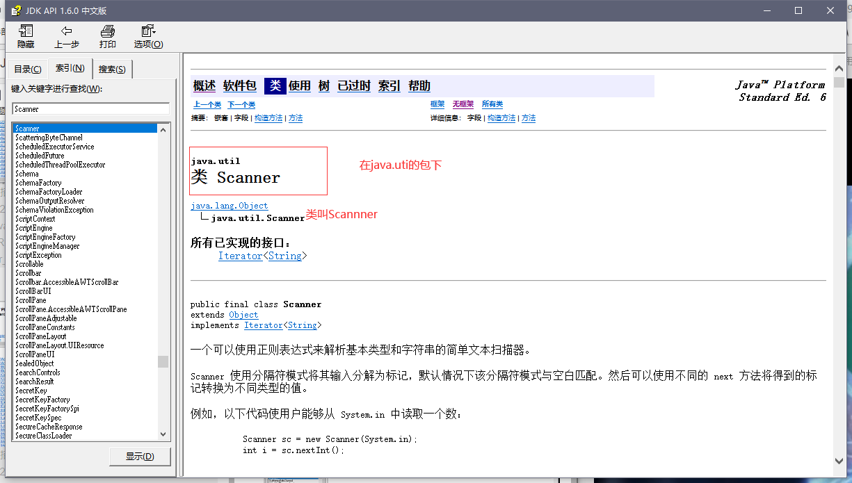 JAVA 基本语法 Scanner类的使用 实现步骤 三步走（Scanner）_以下是一个简单的java实现:```javaimport ...