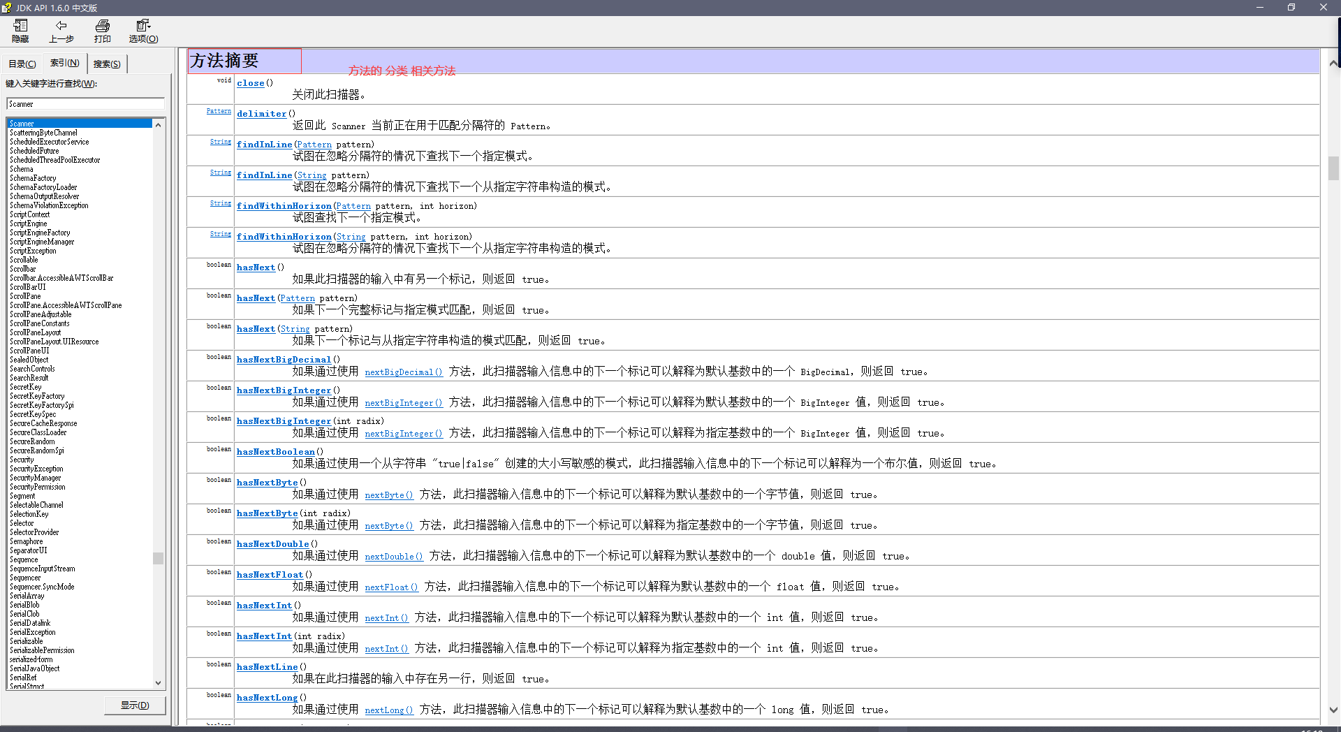 JAVA 基本语法 Scanner类的使用 实现步骤 三步走（Scanner）_以下是一个简单的java实现:```javaimport ...