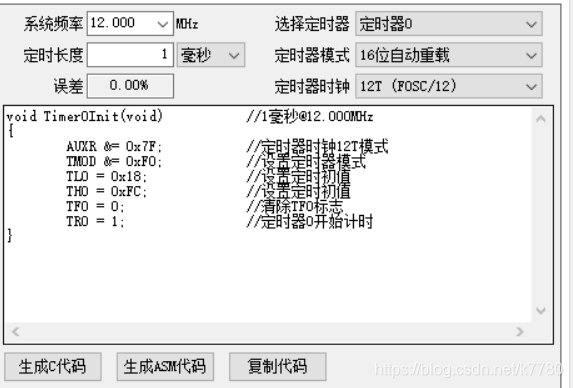 定时器计算