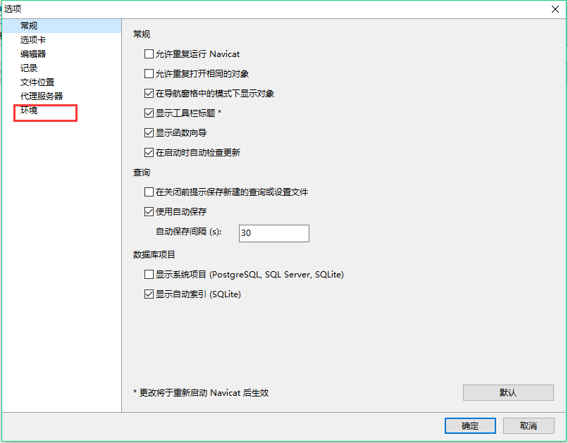 Navicat 连接Oracle库未加载和无监听器程序问题