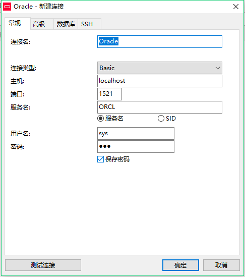 Navicat 连接Oracle库未加载和无监听器程序问题