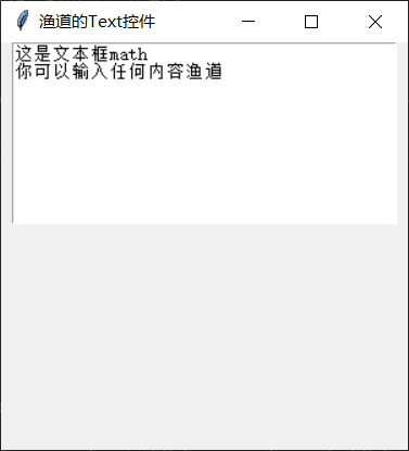 tkinter-Text详解_tkinter text-CSDN博客