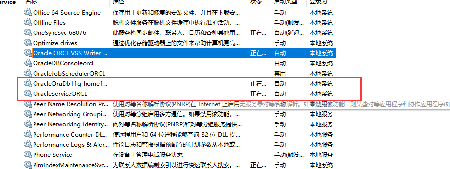 Navicat 连接Oracle库未加载和无监听器程序问题