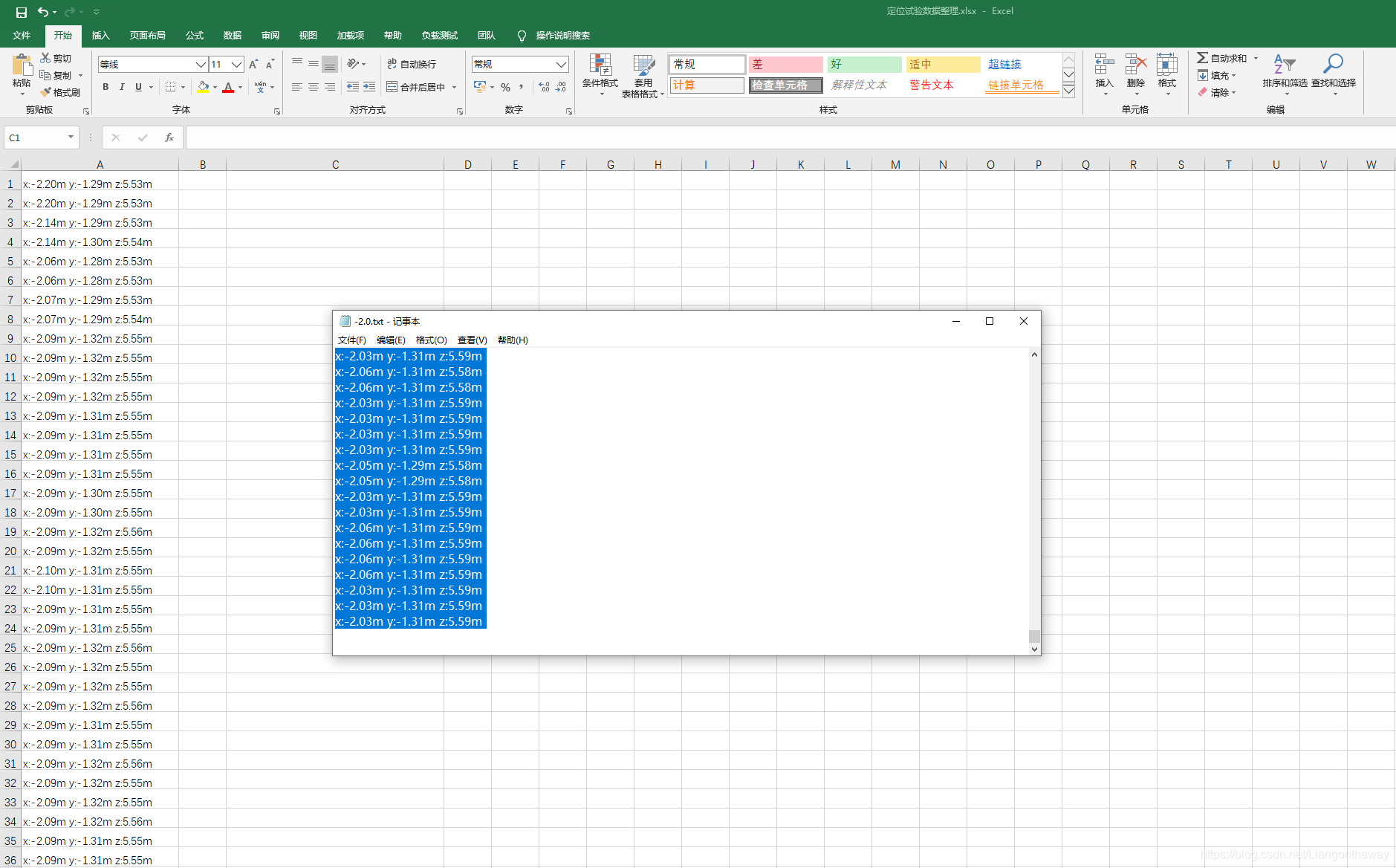 Excel使用小技巧1 复制txt数据到excel单元格并批量截取获得所需数据 Liangontheway的博客 Csdn博客