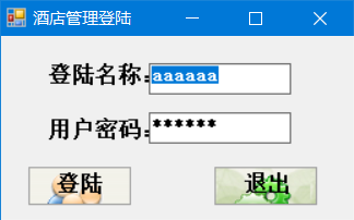 C#酒店管理系统_酒店管理系统免费