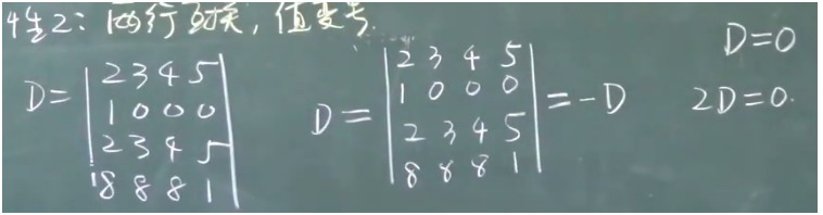 第一章----行列式知识点汇总-CSDN博客