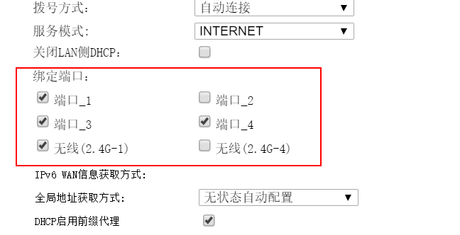 电信天翼网关连接多个路由器